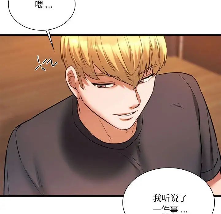 88P - 同学！好久不见/同级生