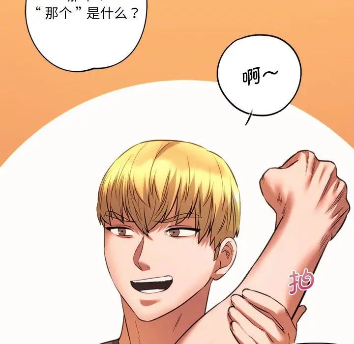 92P - 同学！好久不见/同级生