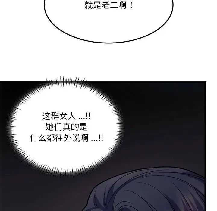94P - 同学！好久不见/同级生