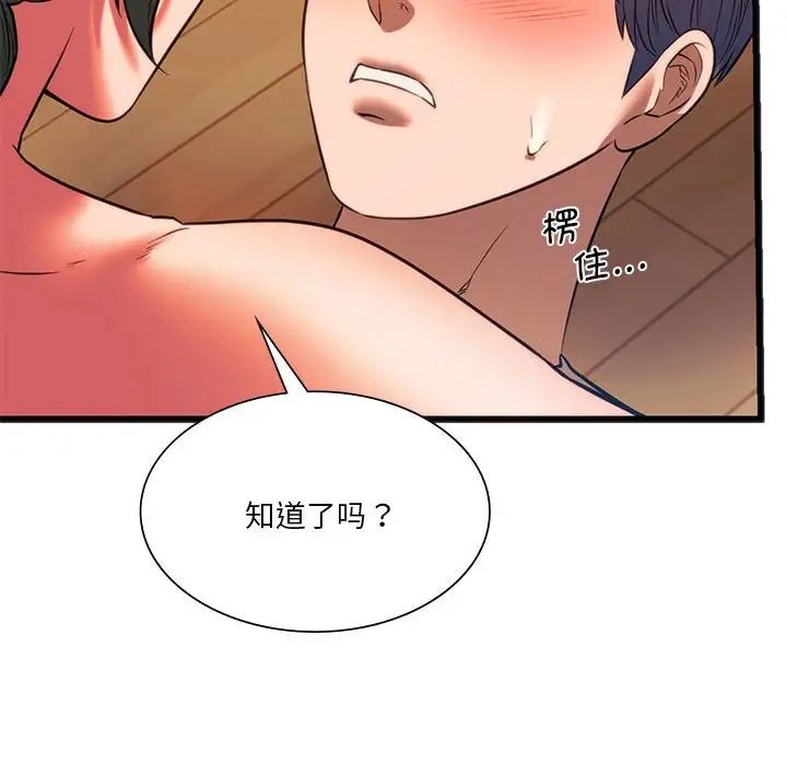115P - 同学！好久不见/同级生
