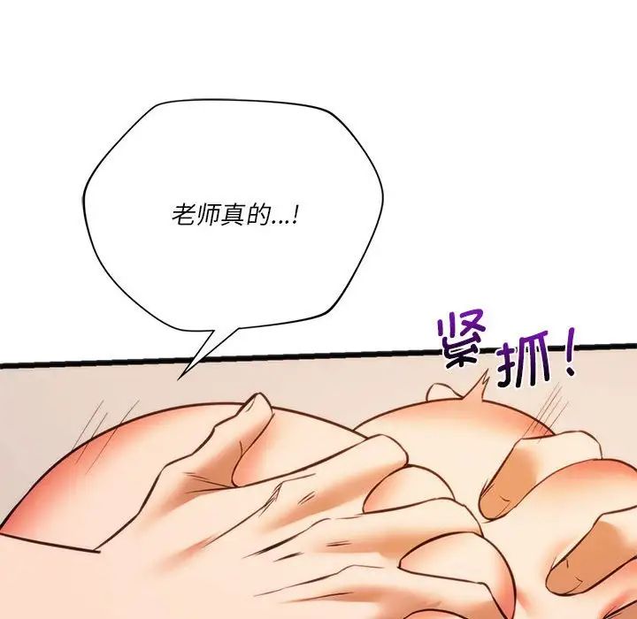 124P - 同学！好久不见/同级生