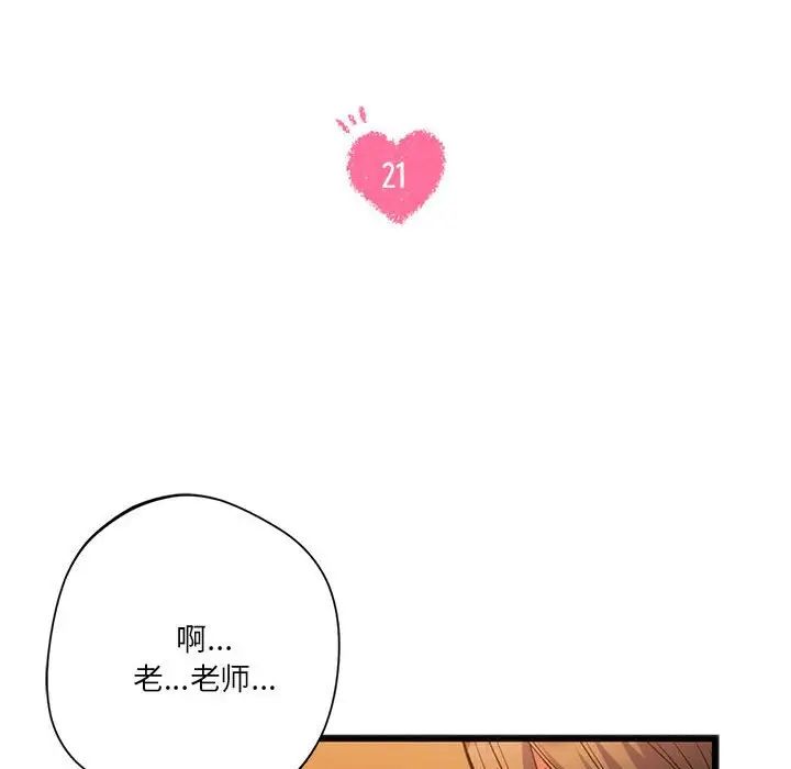 12P - 同学！好久不见/同级生