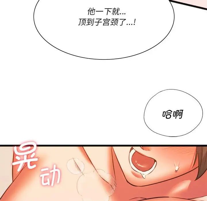 131P - 同学！好久不见/同级生