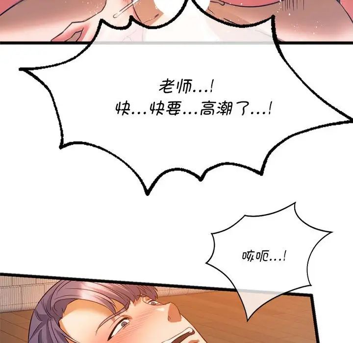 137P - 同学！好久不见/同级生