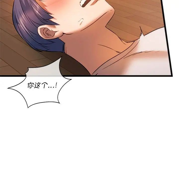 138P - 同学！好久不见/同级生