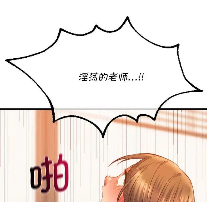 139P - 同学！好久不见/同级生