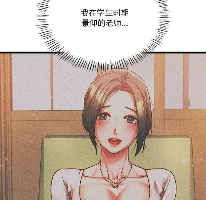 149P - 同学！好久不见/同级生