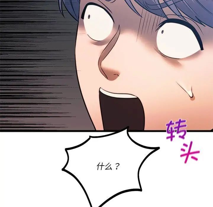 166P - 同学！好久不见/同级生