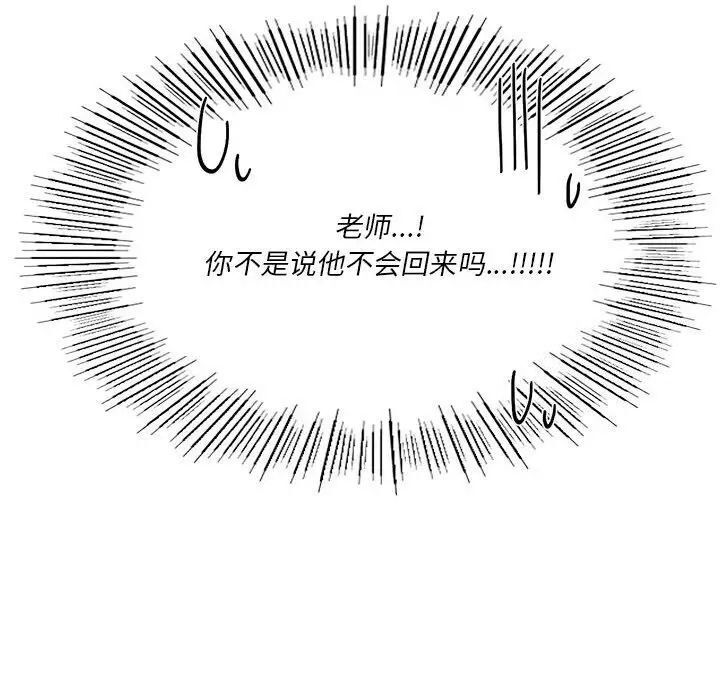 173P - 同学！好久不见/同级生