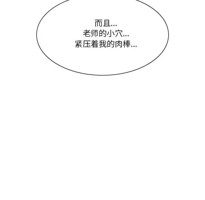 64P - 同学！好久不见/同级生