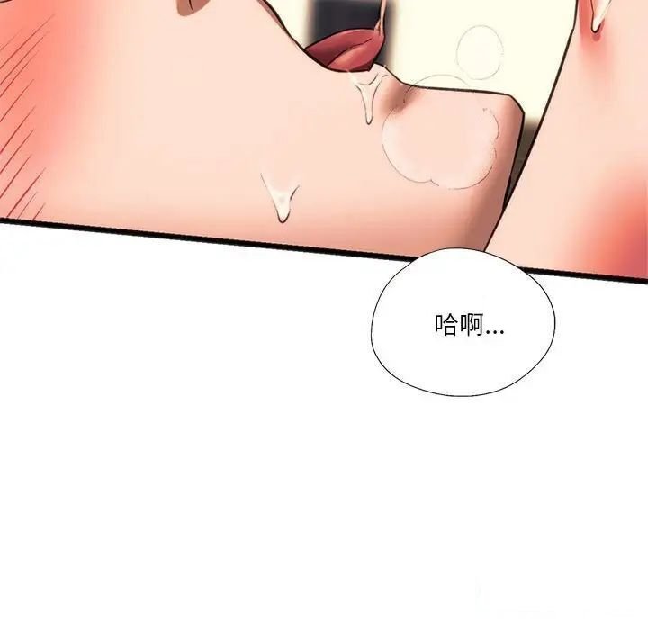 66P - 同学！好久不见/同级生