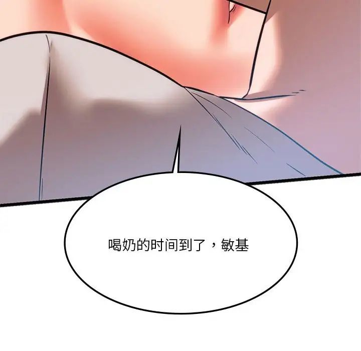 73P - 同学！好久不见/同级生