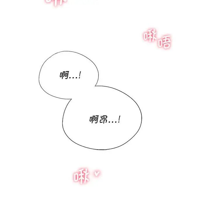 83P - 同学！好久不见/同级生