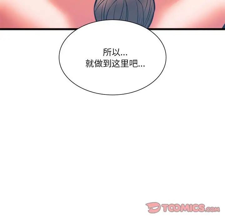 99P - 同学！好久不见/同级生
