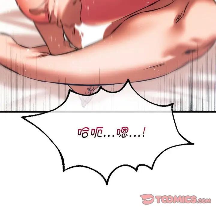 105P - 同学！好久不见/同级生