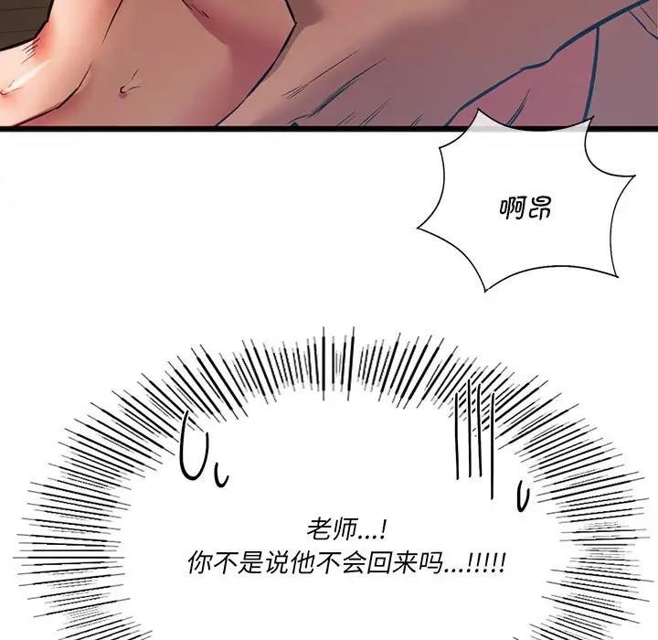 11P - 同学！好久不见/同级生