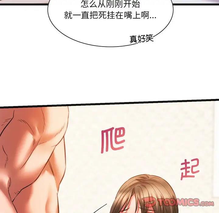 117P - 同学！好久不见/同级生