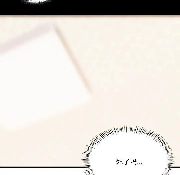 148P - 同学！好久不见/同级生