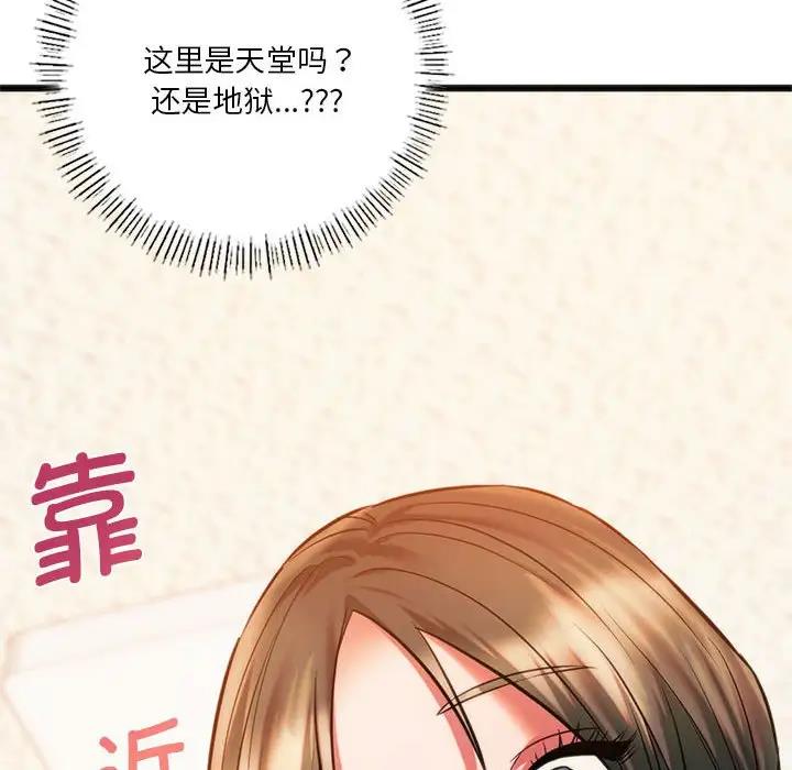 150P - 同学！好久不见/同级生
