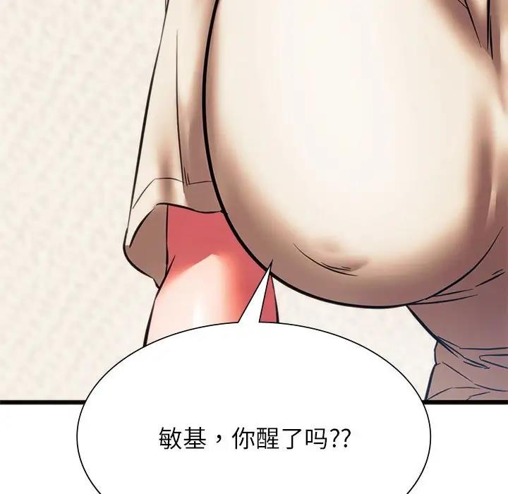 152P - 同学！好久不见/同级生