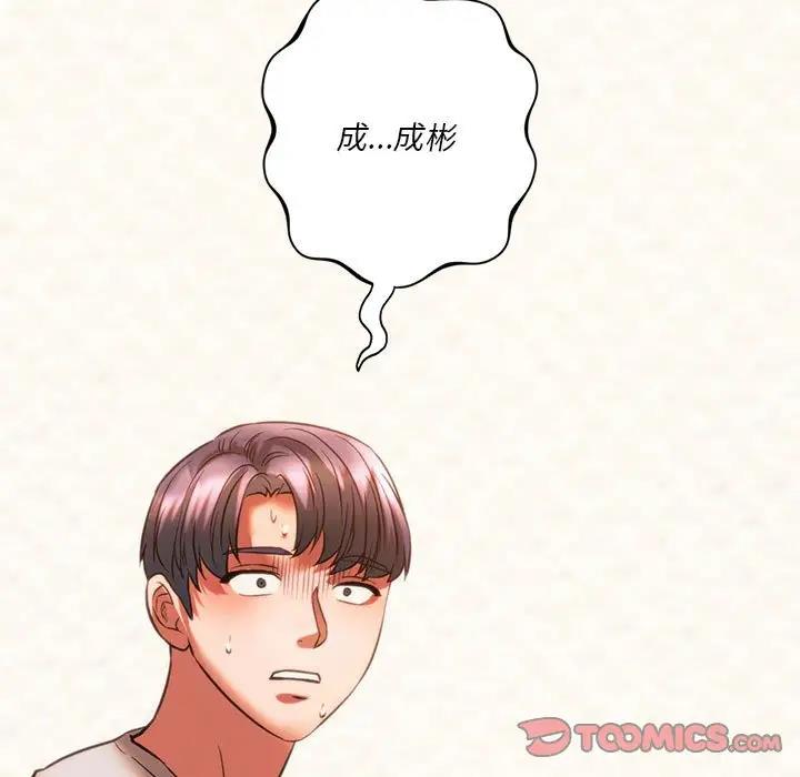 15P - 同学！好久不见/同级生