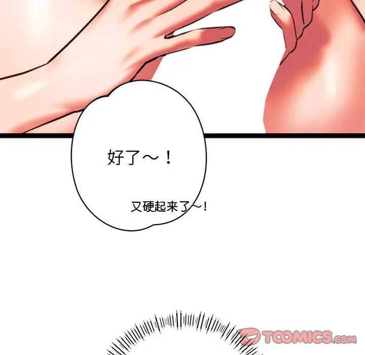 51P - 同学！好久不见/同级生