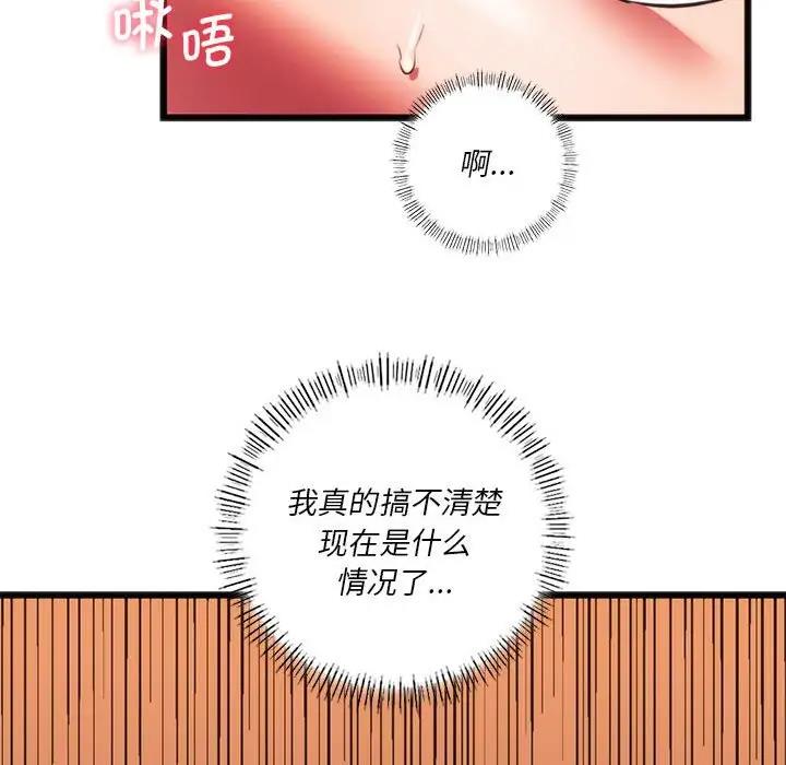 76P - 同学！好久不见/同级生