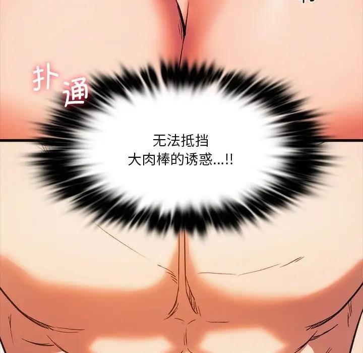 103P - 同学！好久不见/同级生