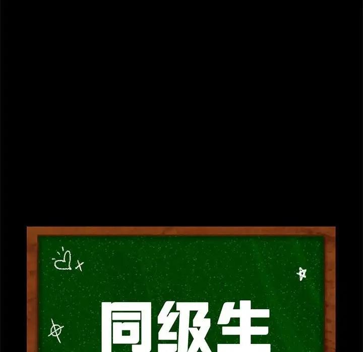 24P - 同学！好久不见/同级生