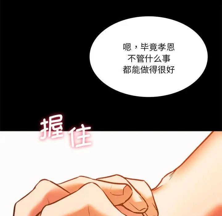 38P - 同学！好久不见/同级生