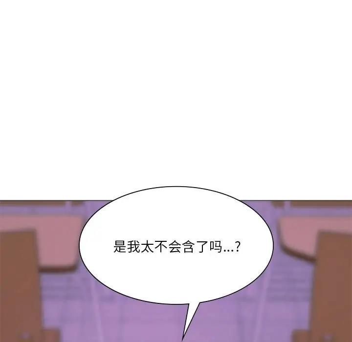 134P - 同学！好久不见/同级生