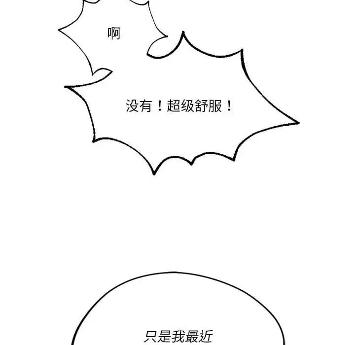 139P - 同学！好久不见/同级生