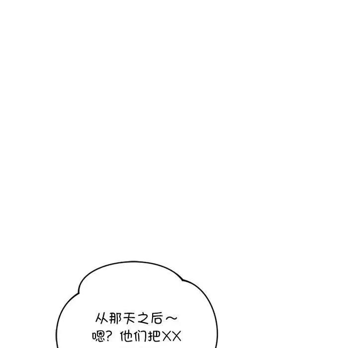 61P - 同学！好久不见/同级生