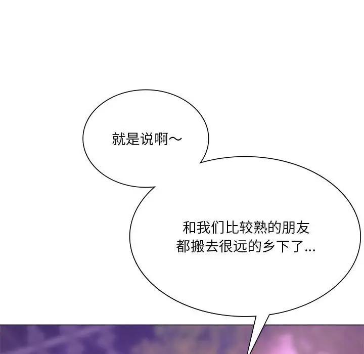88P - 同学！好久不见/同级生