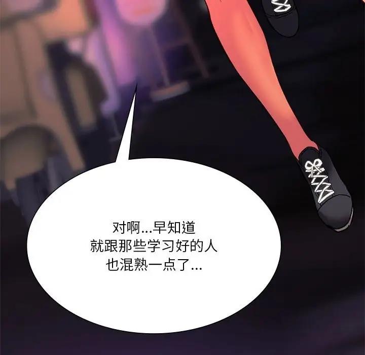 91P - 同学！好久不见/同级生
