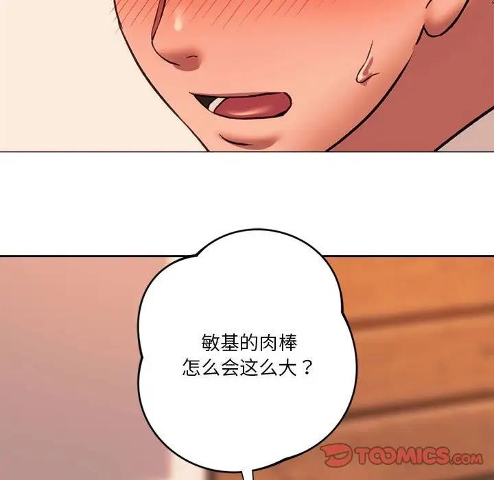 108P - 同学！好久不见/同级生