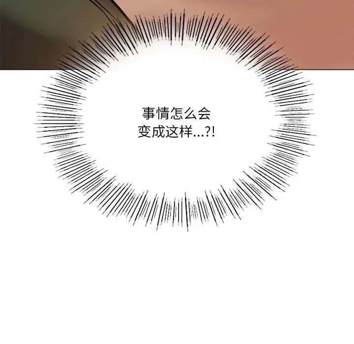 112P - 同学！好久不见/同级生