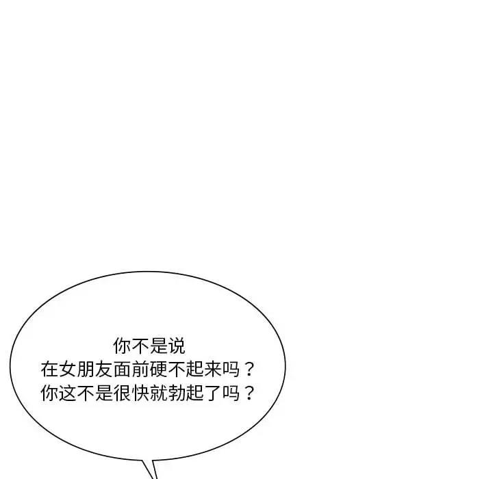 113P - 同学！好久不见/同级生