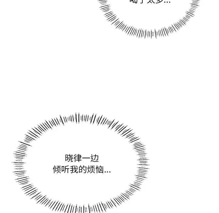 118P - 同学！好久不见/同级生