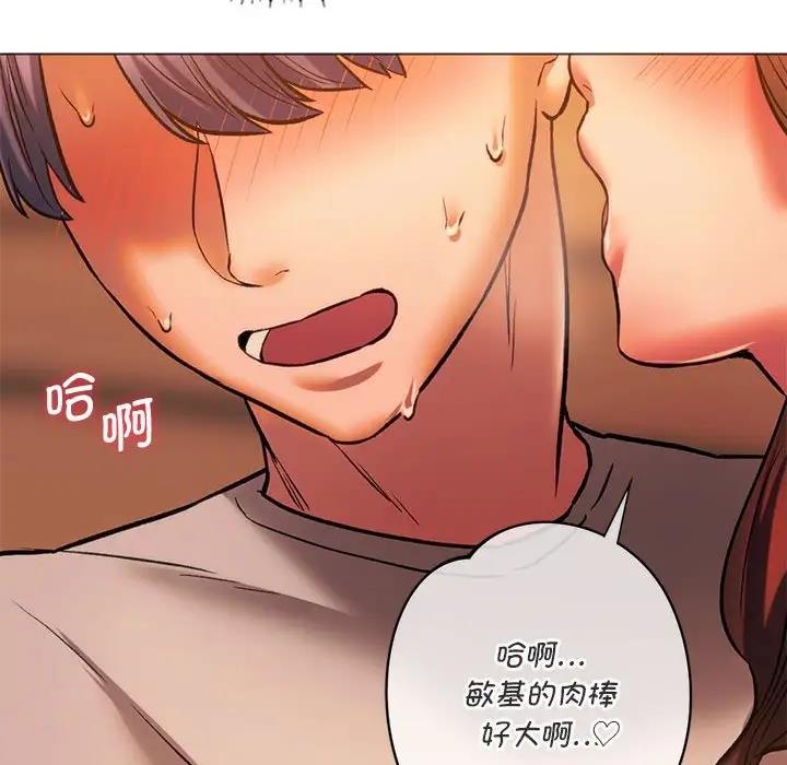 119P - 同学！好久不见/同级生
