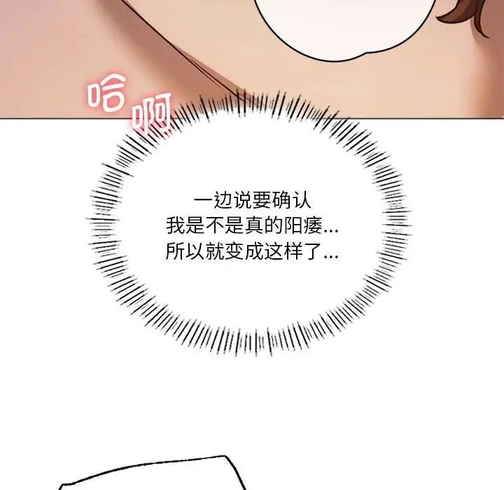 120P - 同学！好久不见/同级生