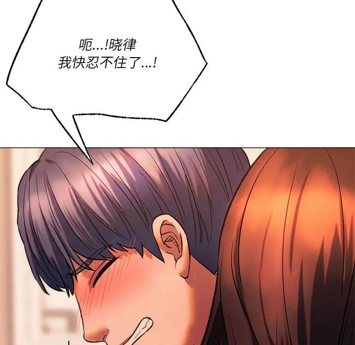 121P - 同学！好久不见/同级生
