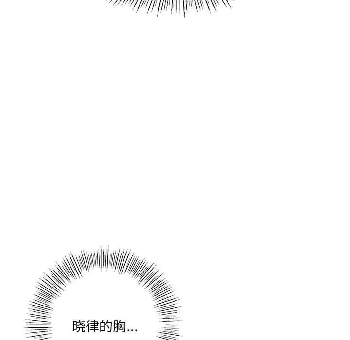 136P - 同学！好久不见/同级生