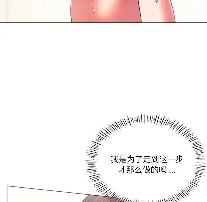 161P - 同学！好久不见/同级生