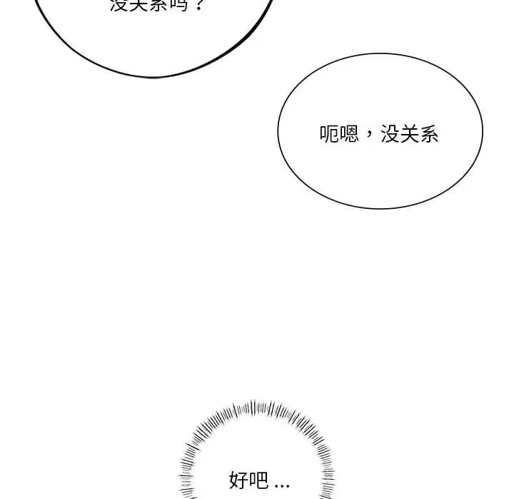 174P - 同学！好久不见/同级生