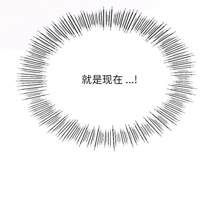 179P - 同学！好久不见/同级生