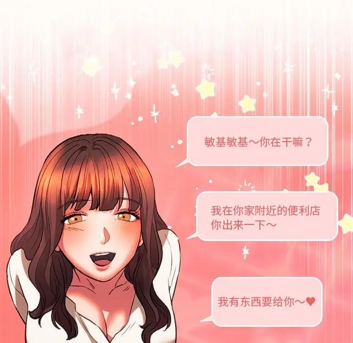 23P - 同学！好久不见/同级生