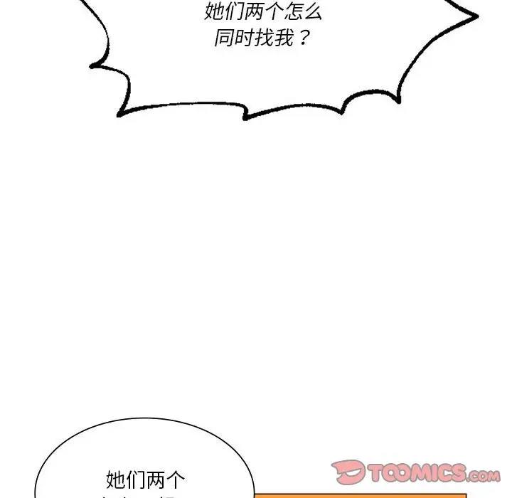 28P - 同学！好久不见/同级生