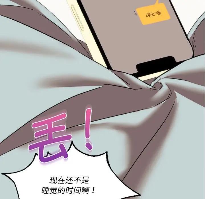 73P - 同学！好久不见/同级生