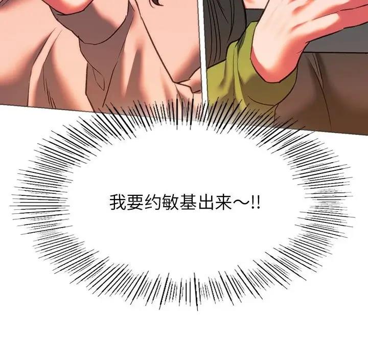 8P - 同学！好久不见/同级生